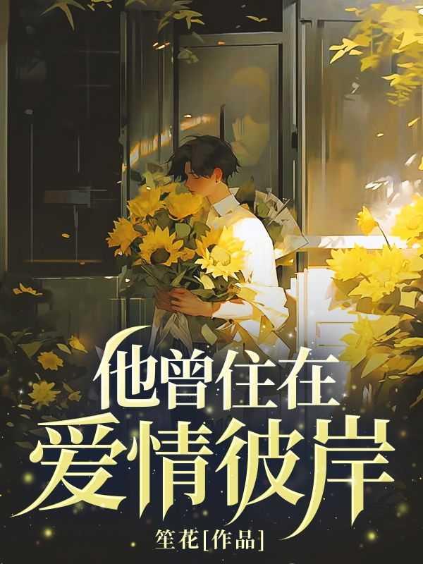 洪荒之寻道者境界排行