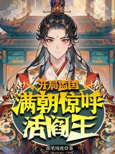我在现实世界加点修行 免费阅读起点