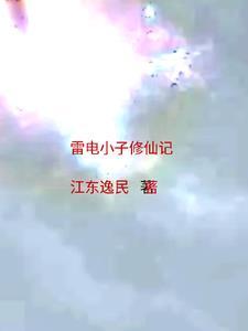 弹指惊雷有声