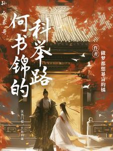 七零亲妈养崽记 TXT
