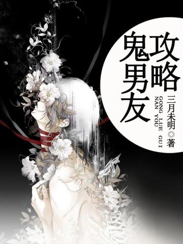 我进化成了恒星级巨兽女主