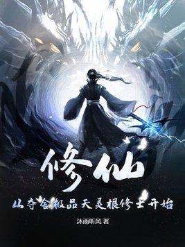 极品纨绔世子爷狼多多TXT