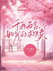 无上主宰和无上真魔