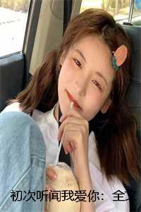禁止靠近免费笔趣阁