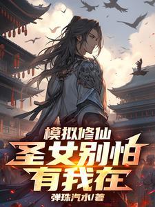 全服首杀by年终txt