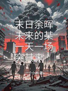 新娘惨被抛弃