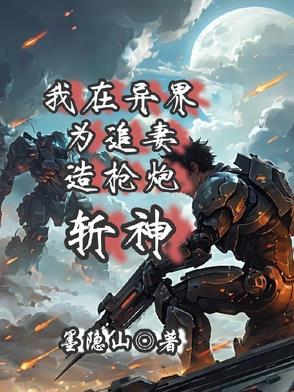 永生天帝txt