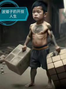 血煞魔君TXT