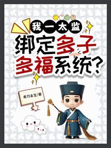 他的小皇后酒酿圆子免费阅读