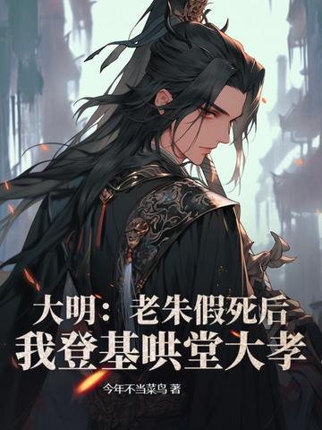 虎啸天荒后续在哪里看