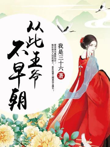 一心摆烂的恋综女配[快穿