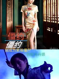 魔魂录之妖魔纵横tXT