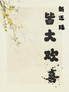 魔魂录之妖魔纵横知乎