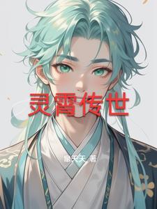 我真的是神医全本免费阅读全文