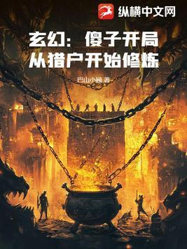 我真的是神医李易