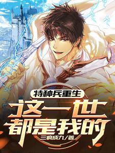 神医毒妃飒天下第三集