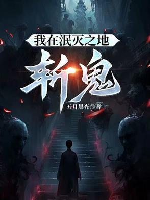 超前点播在线改命笔趣阁