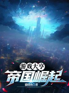 横行修真界 epub