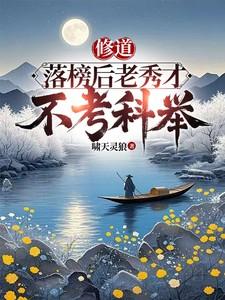 夺命十三针在线阅读