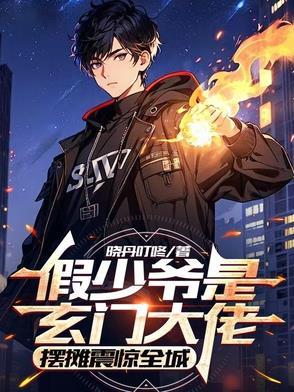 符箓惊神TXT