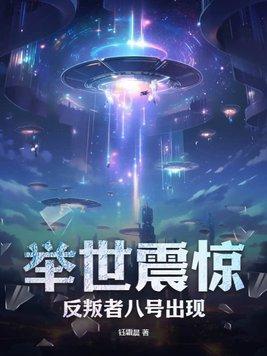 天龙之横行天下TXT奇书网
