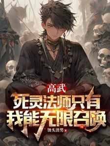 栌城之夜说的是什么故事