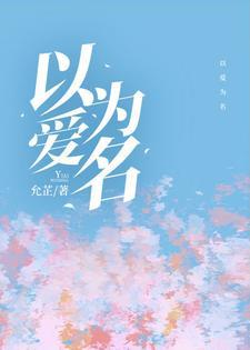斗罗大陆之新生霍雨浩免费