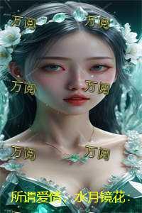 傲天符尊免费阅读