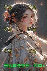 修罗至尊动漫