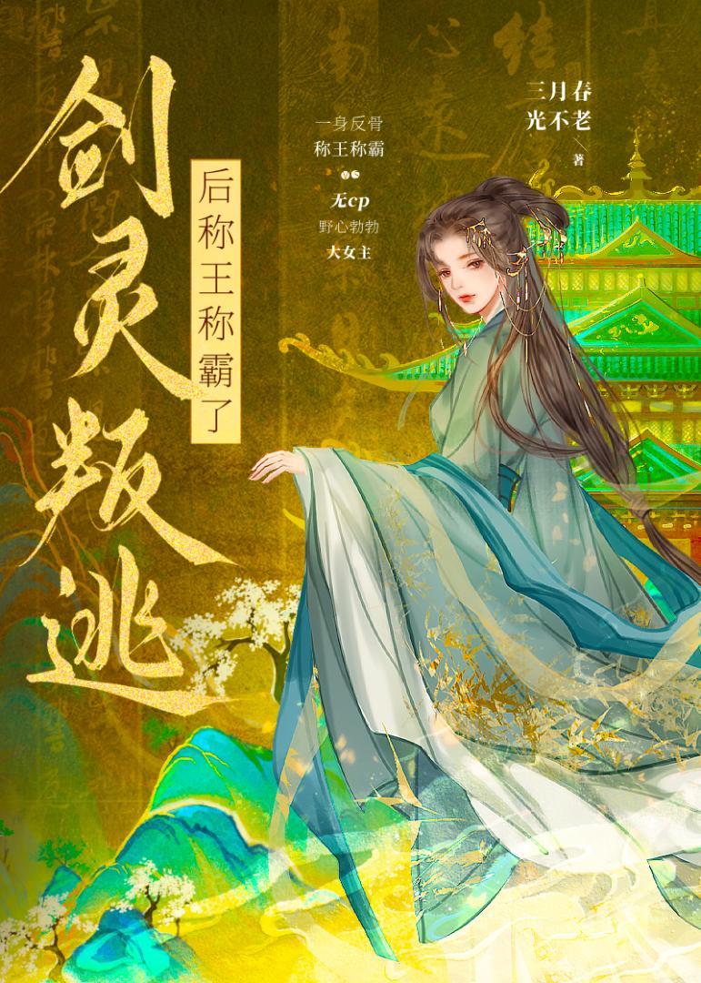 四大名捕震关东全文免费阅读