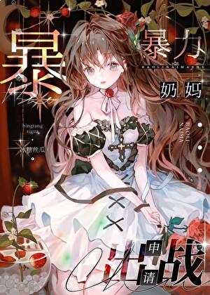 尔国临格 黄易