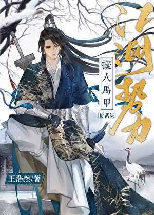 医武狂兵林萧