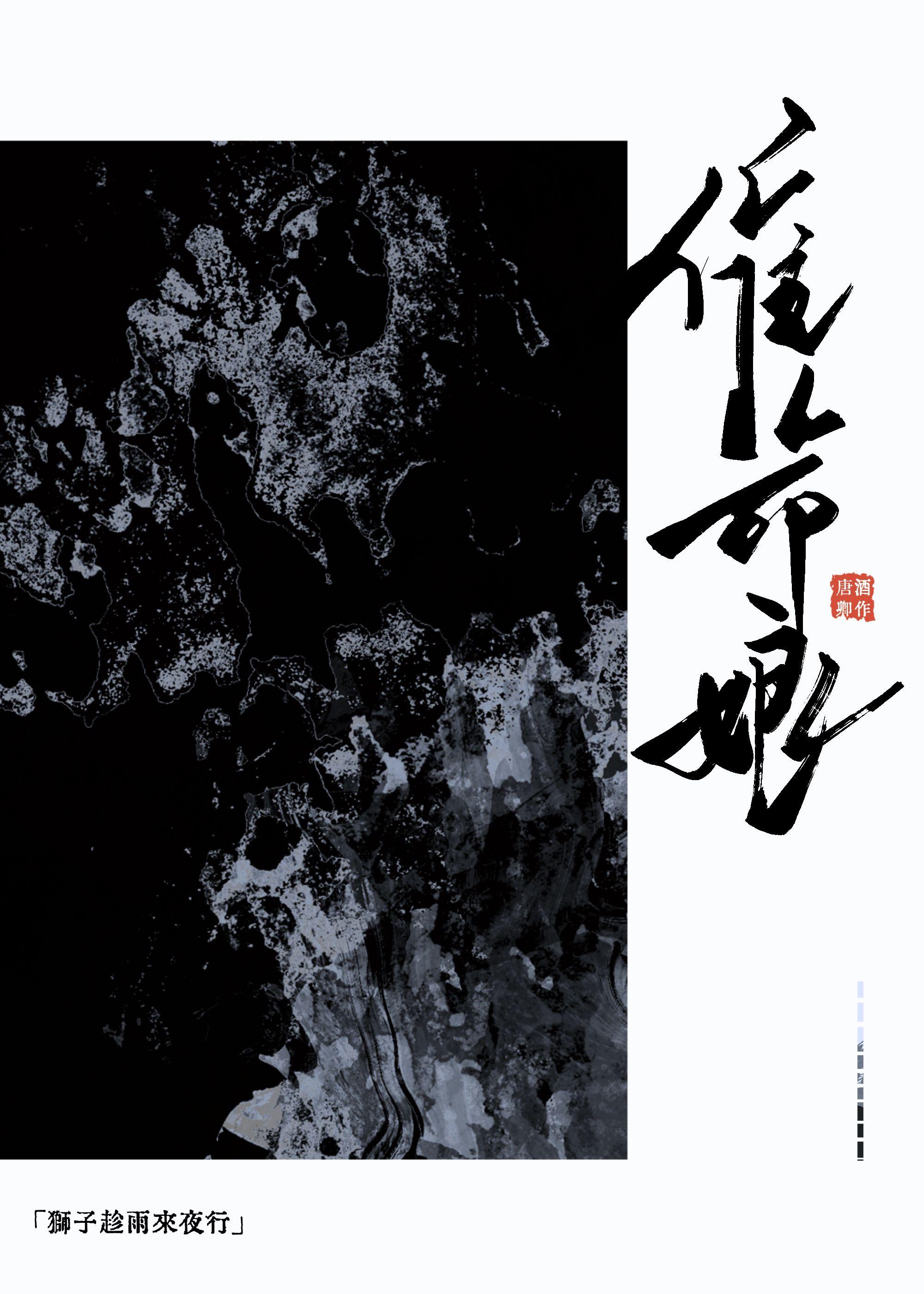 权柄怎么读