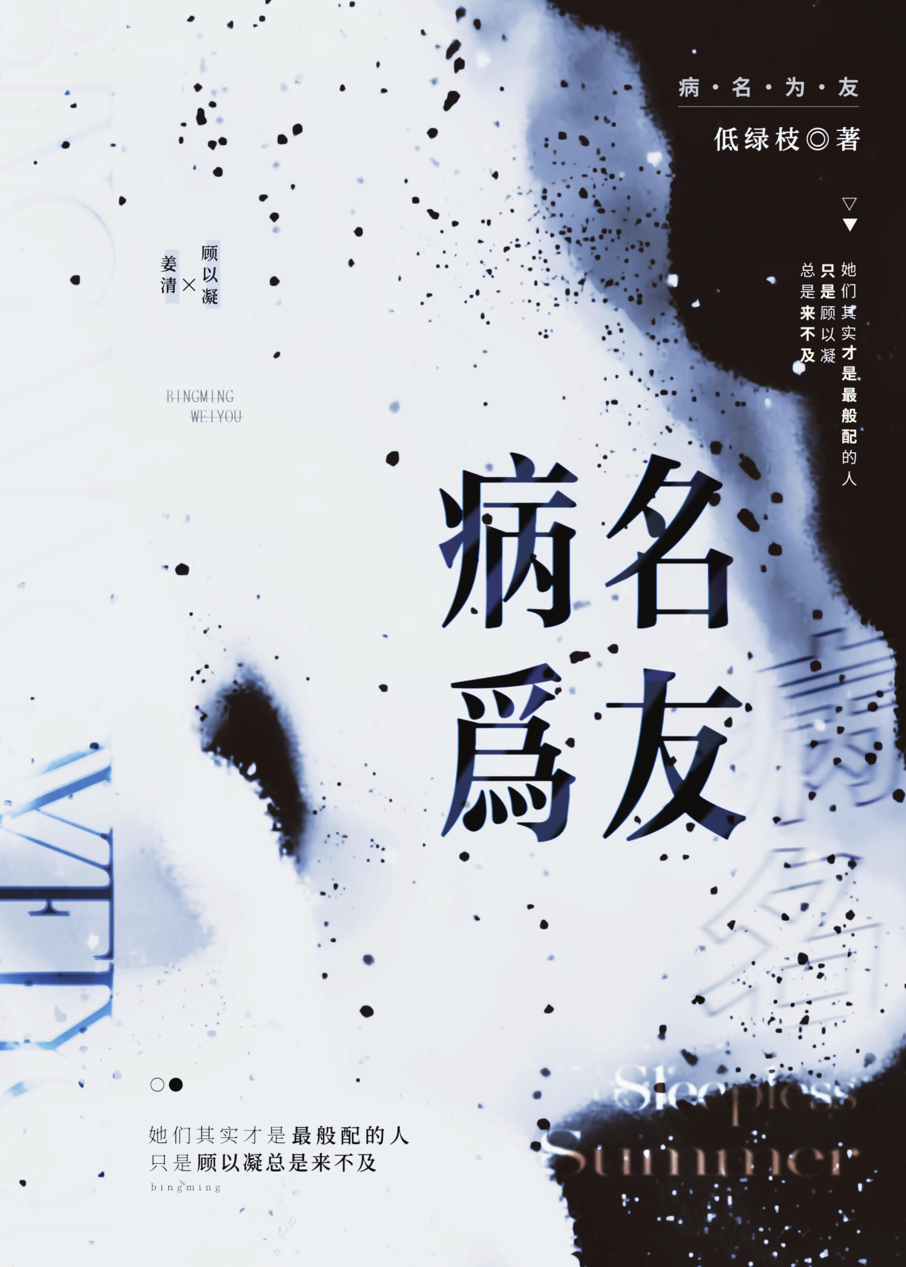 邪神外传她悲伤