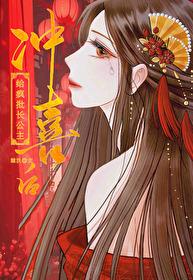 邪神外传上下