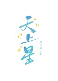 真千金靠写灵异文暴富txt