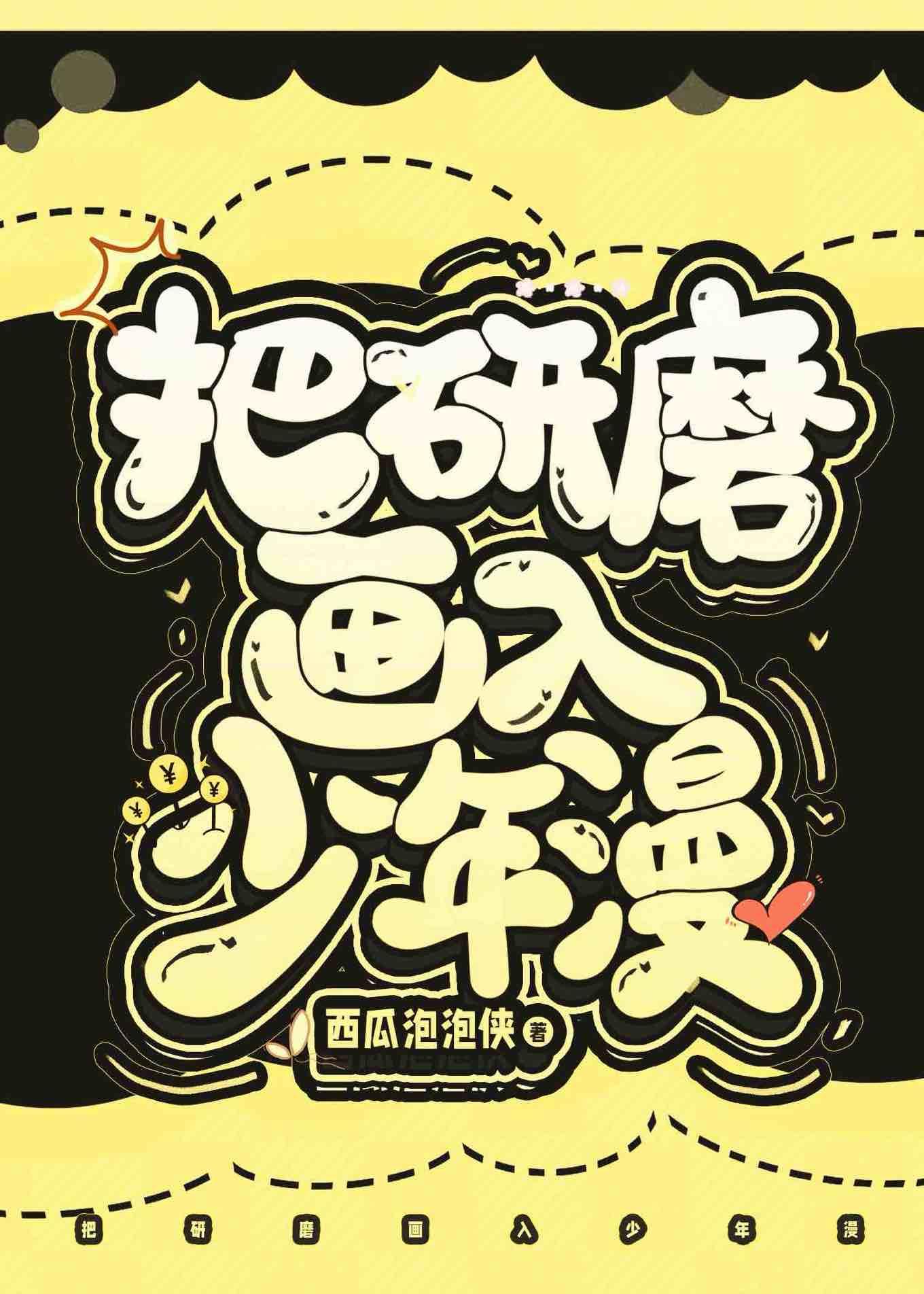 快穿之女配逆袭指南 百度