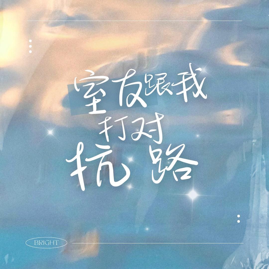 超时空相亲起点