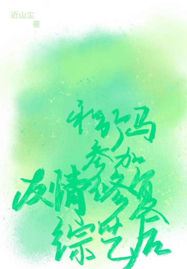 剑气红颜免费阅读