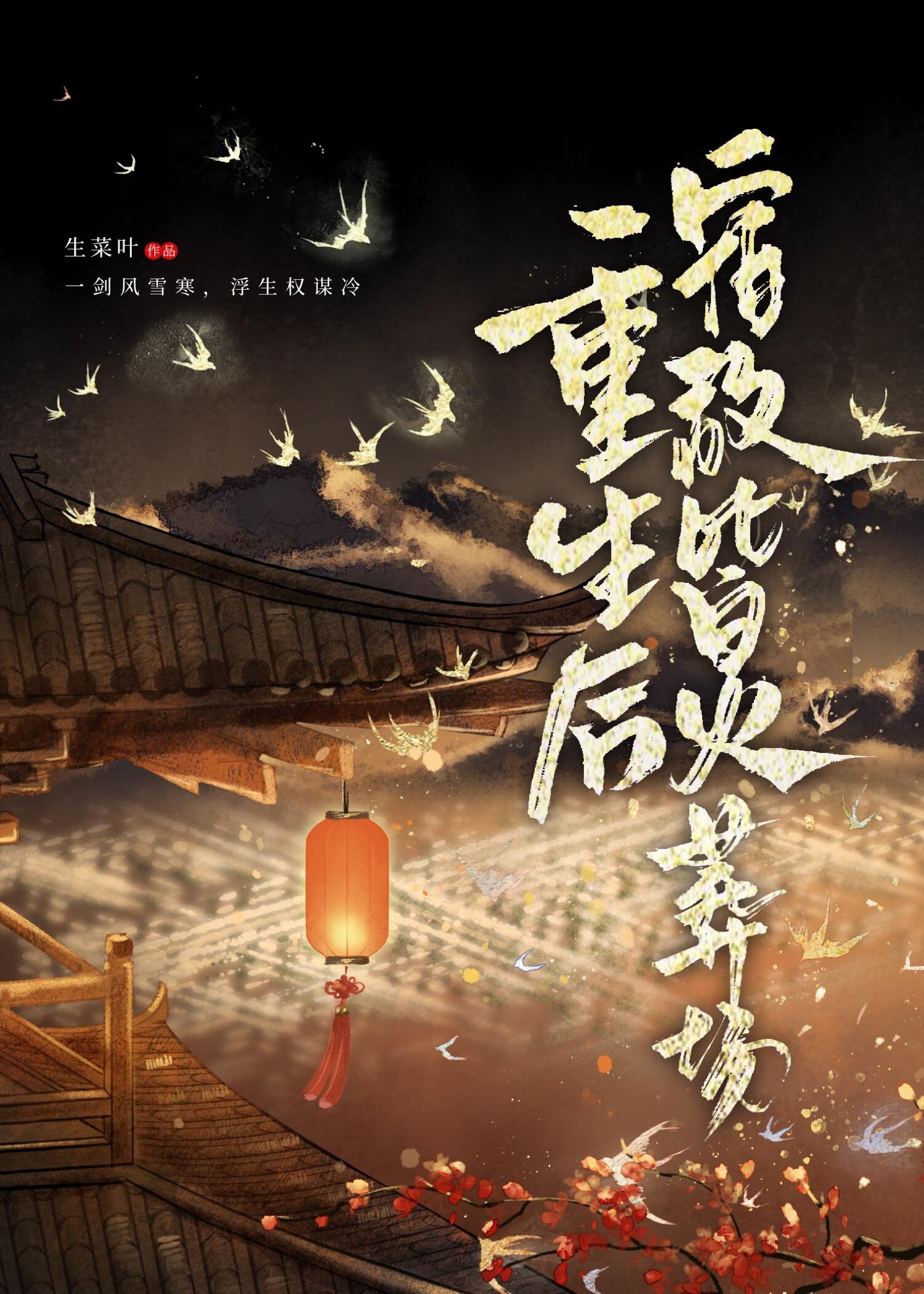 剑气红颜好看吗