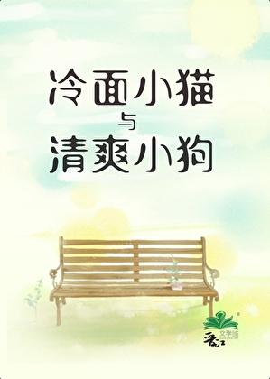 剑气红颜 萧逸