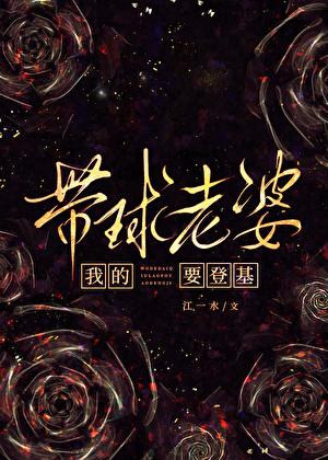 穿越西游之从零开始 夕橙