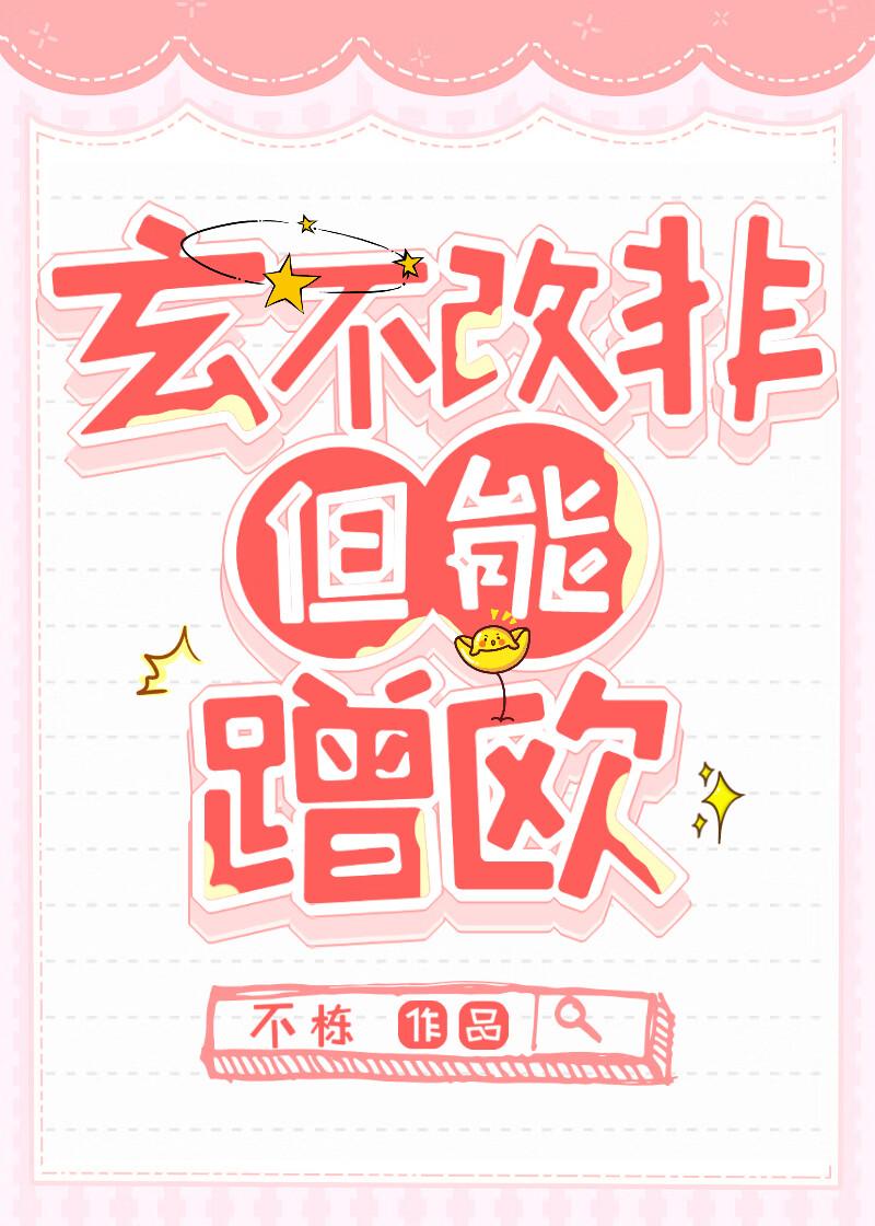 蓬莱修仙