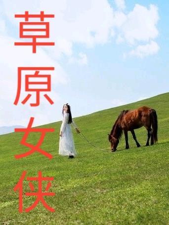 修真四万年TXT