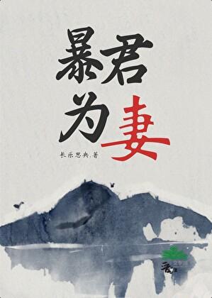 重生在白蛇的世界里百度百科