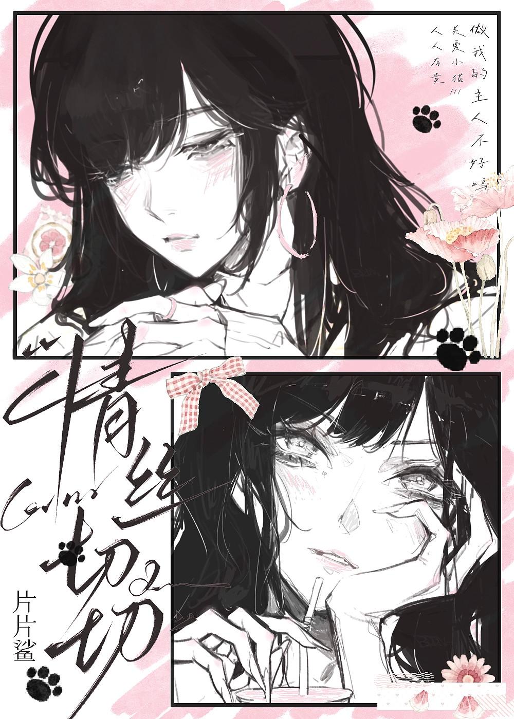 作死女配掉线了女主有什么病