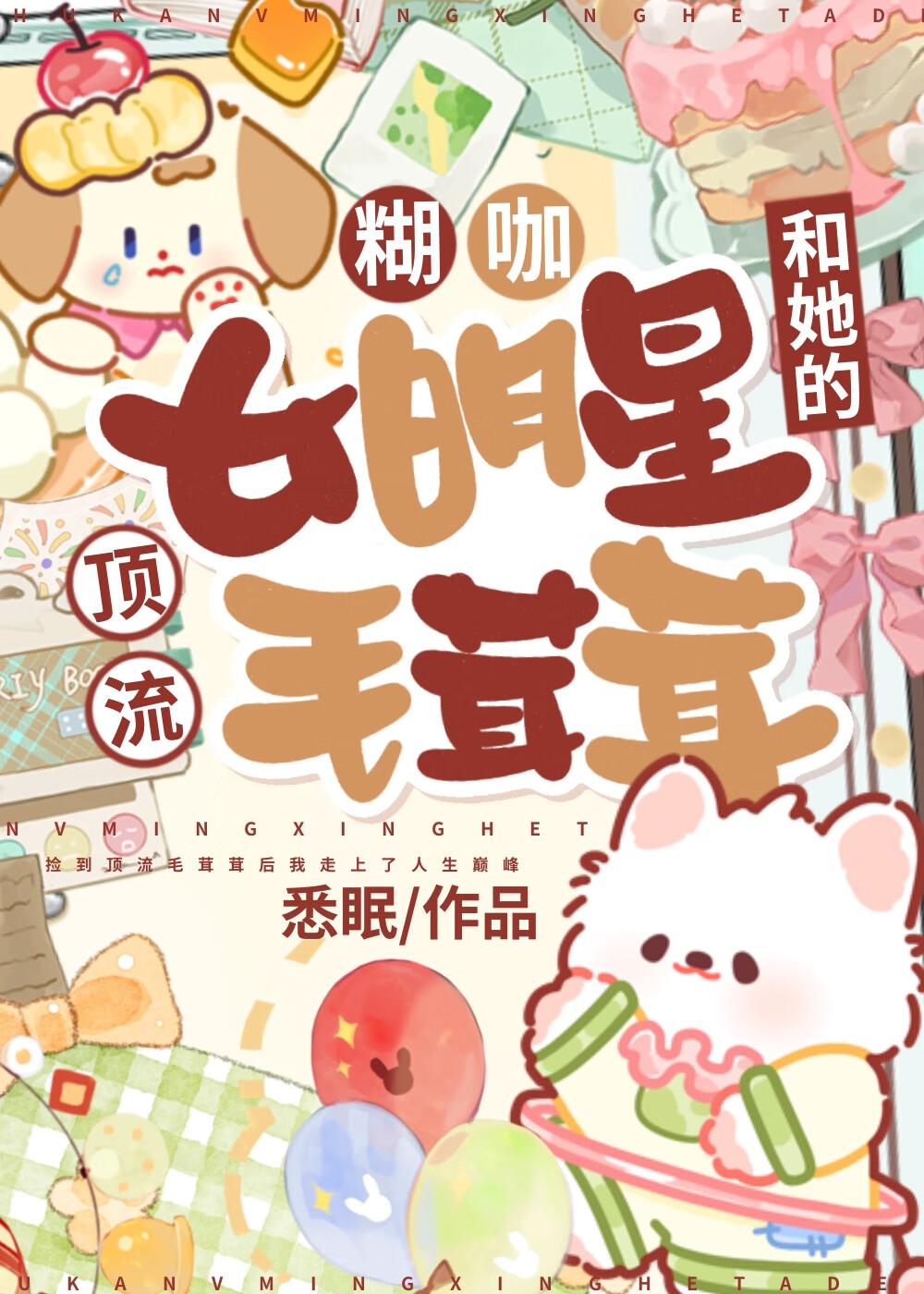 田园娇宠福运农女很跋扈