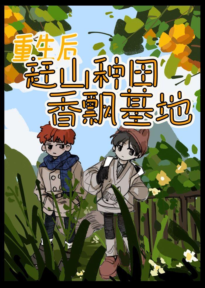 每次找工作都会误入歧途笔趣阁