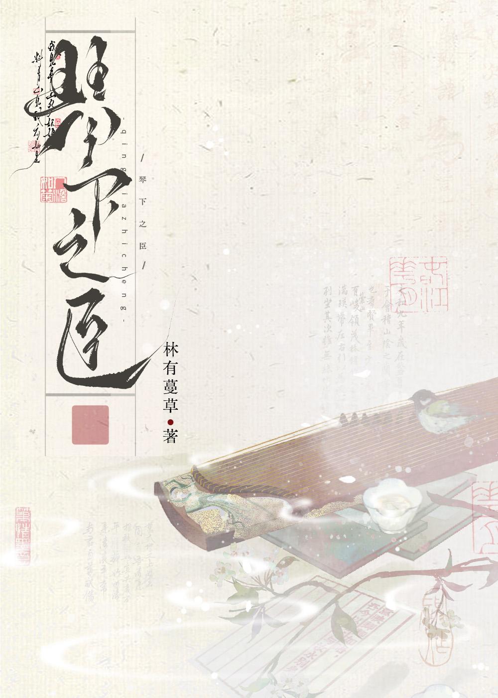 盲妾如她 百度