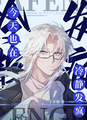 监守被盗笔趣阁
